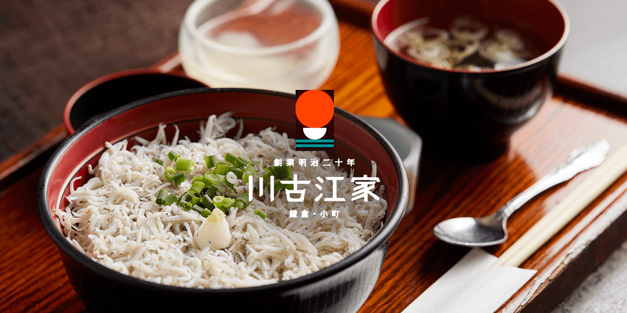 鎌倉の修学旅行や社員旅行、慰安旅行のランチ、ディナーの写真(神奈川県鎌倉市)